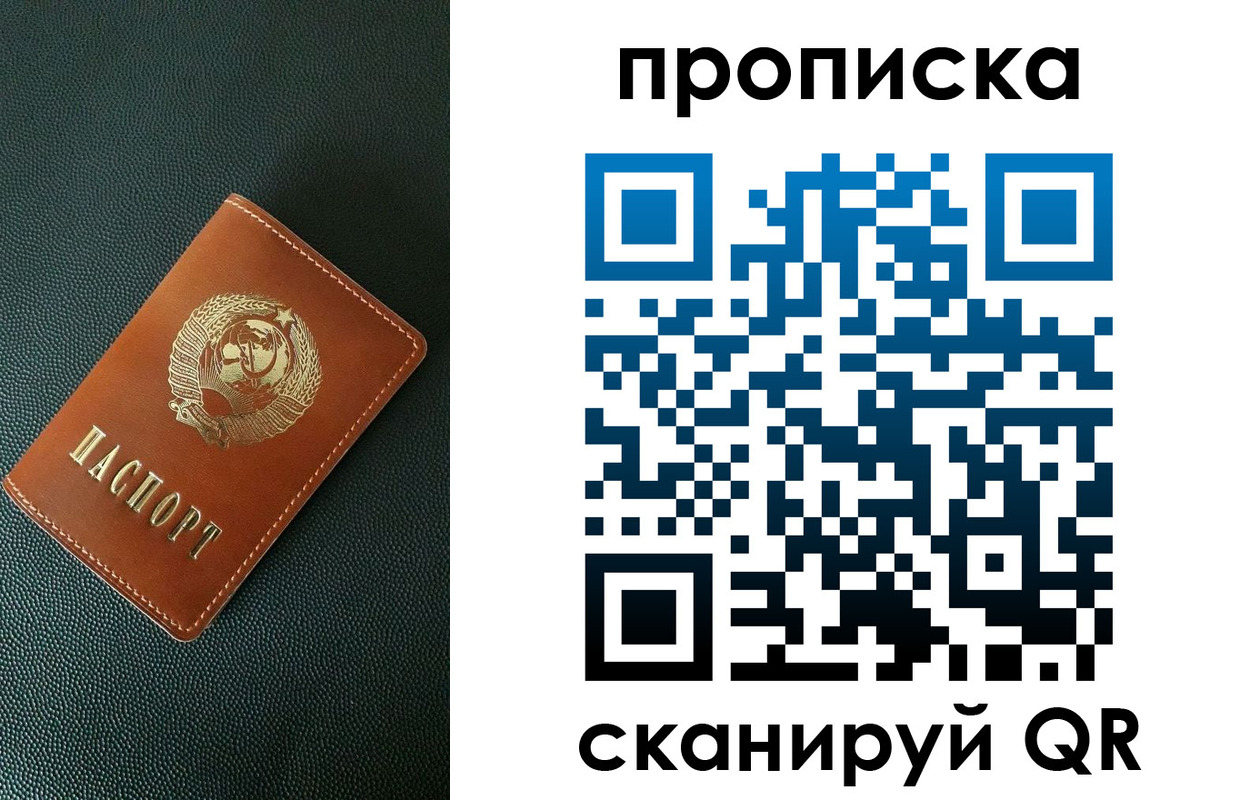 временная прописка в Великом Новгороде