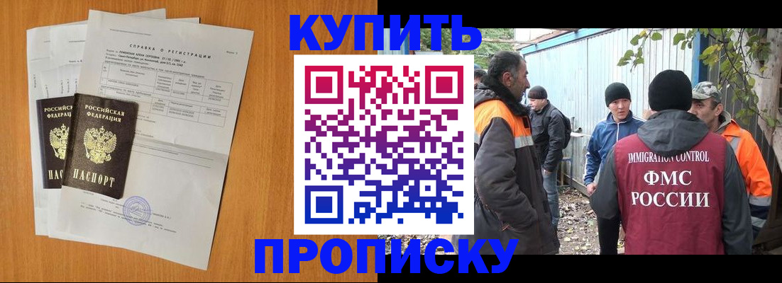 где прописаться в Великом Новгороде