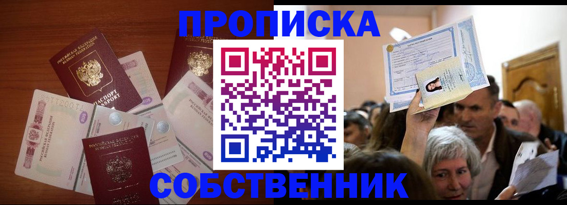 временная регистрация для всех в Великом Новгороде