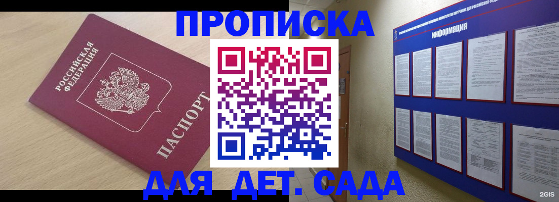 временная регистрация адрес в Великом Новгороде