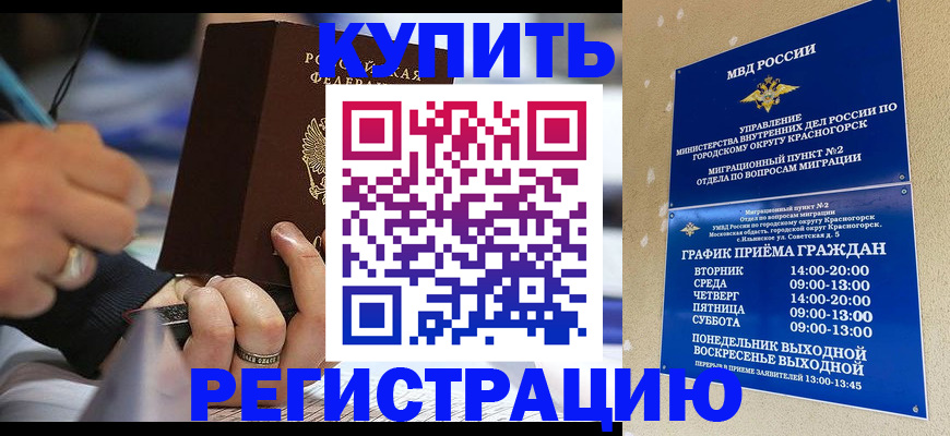 временная регистрация 2025 в Великом Новгороде