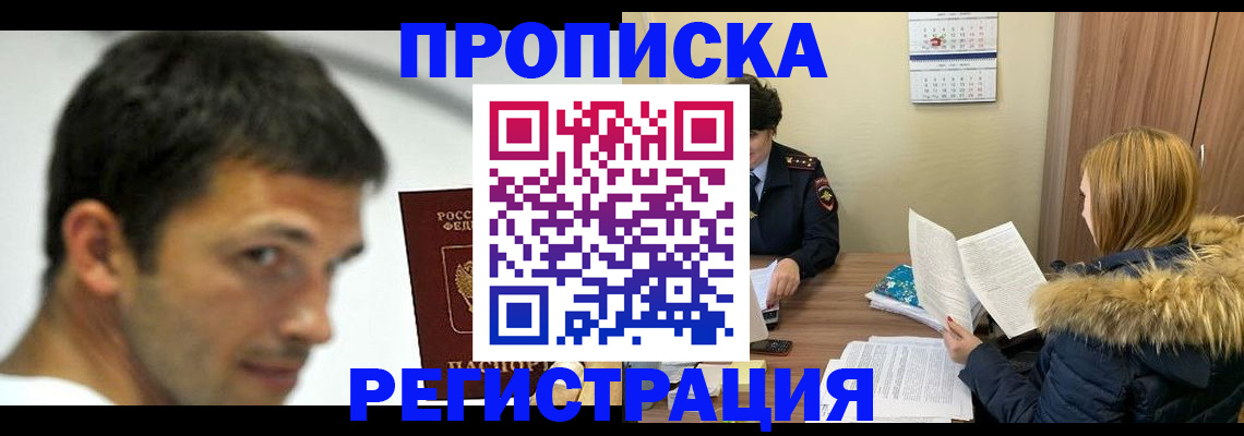 временная регистрация госуслуги в Великом Новгороде