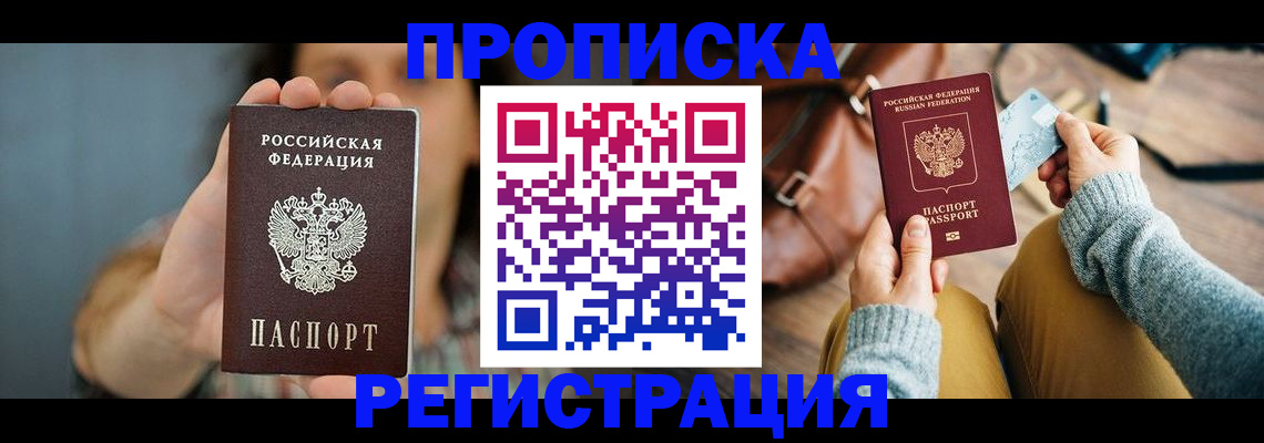 прописка иностранных граждан в Великом Новгороде