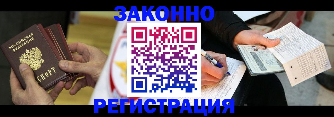 временная регистрация для школы в Великом Новгороде