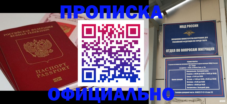 прописка для военкомата в Великом Новгороде
