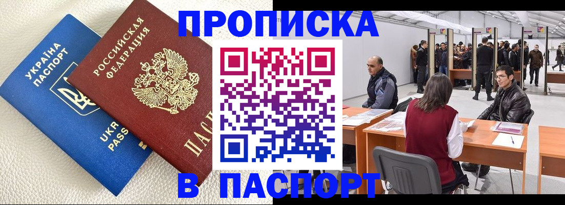 временная регистрация недорого в Великом Новгороде