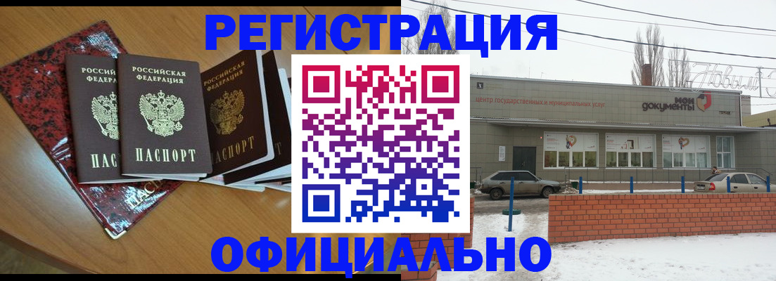 прописка для кредита в Великом Новгороде
