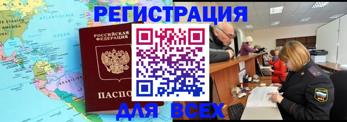 прописка в квартире в Великом Новгороде