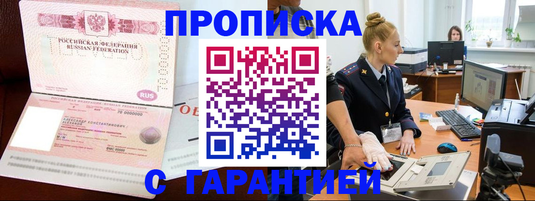 временная регистрация гарантия в Великом Новгороде